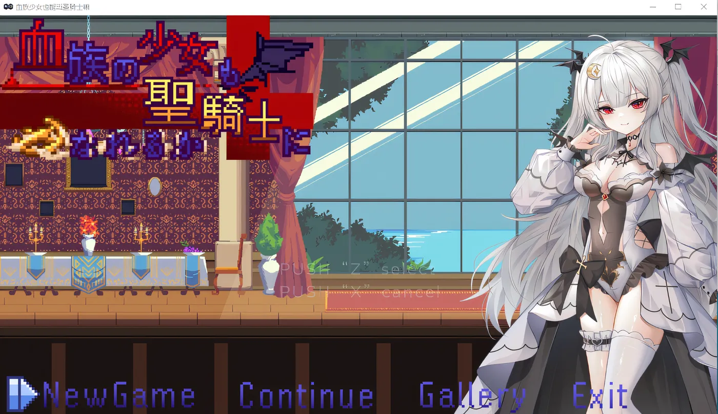 图片[4]-w608  血族少女也能当圣骑士吗 Steam官方中文版 [新作/249.7M]-acg畅游网