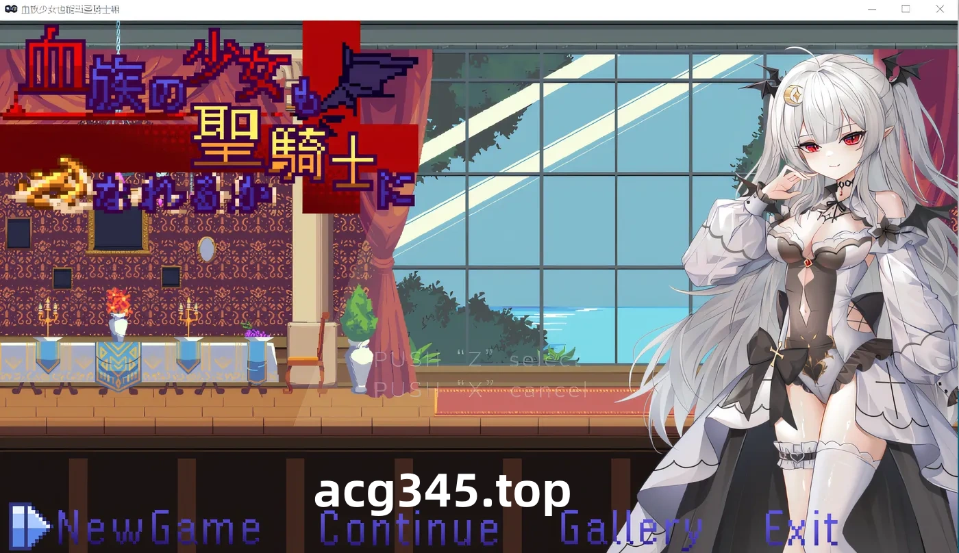 w608  血族少女也能当圣骑士吗 Steam官方中文版 [新作/249.7M]-acg畅游网