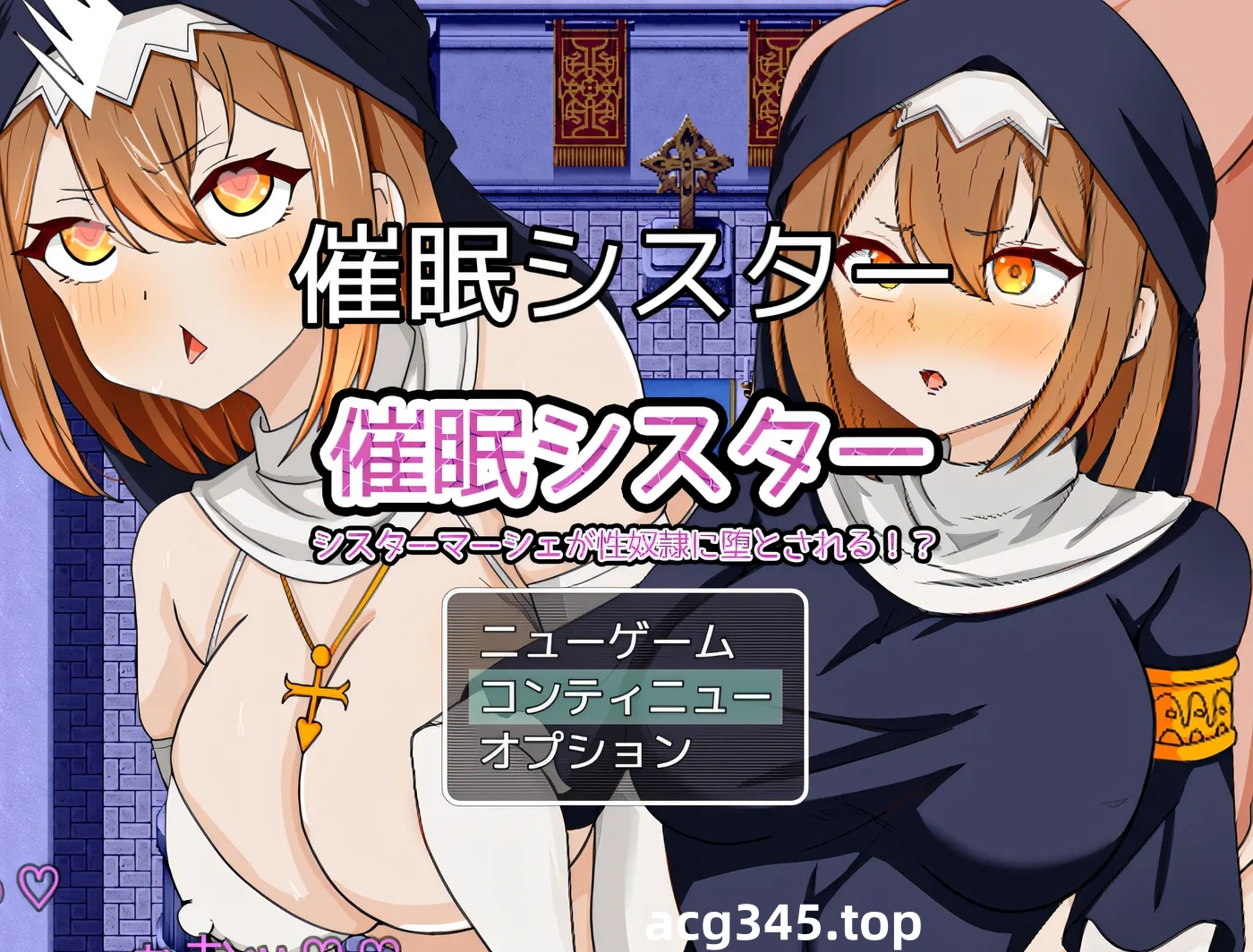 w601  直到侍奉上帝的虔诚姐妹变成了性奴隶 云翻汉化版 [新作/489.5M]-acg畅游网