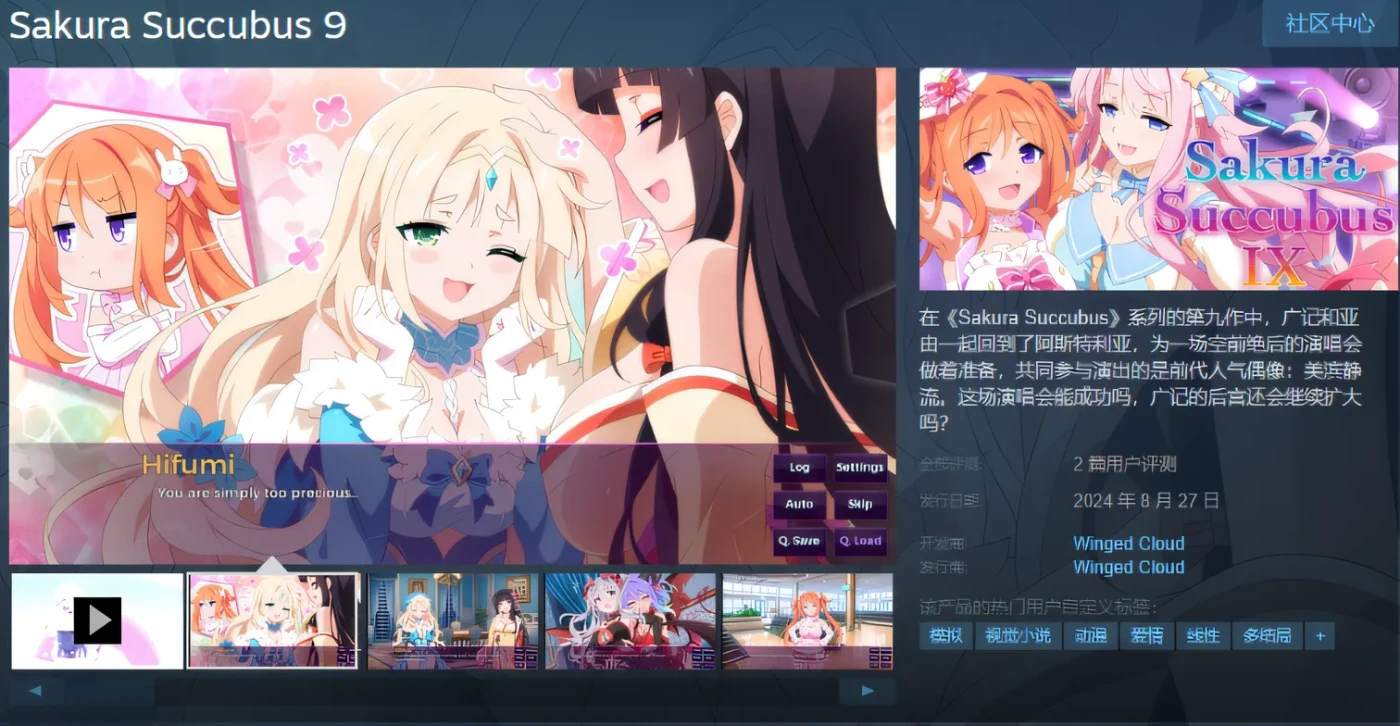 图片[4]-w570  Sakura Succubus 9 Steam官方中文版 [新作/343.4M]-acg畅游网