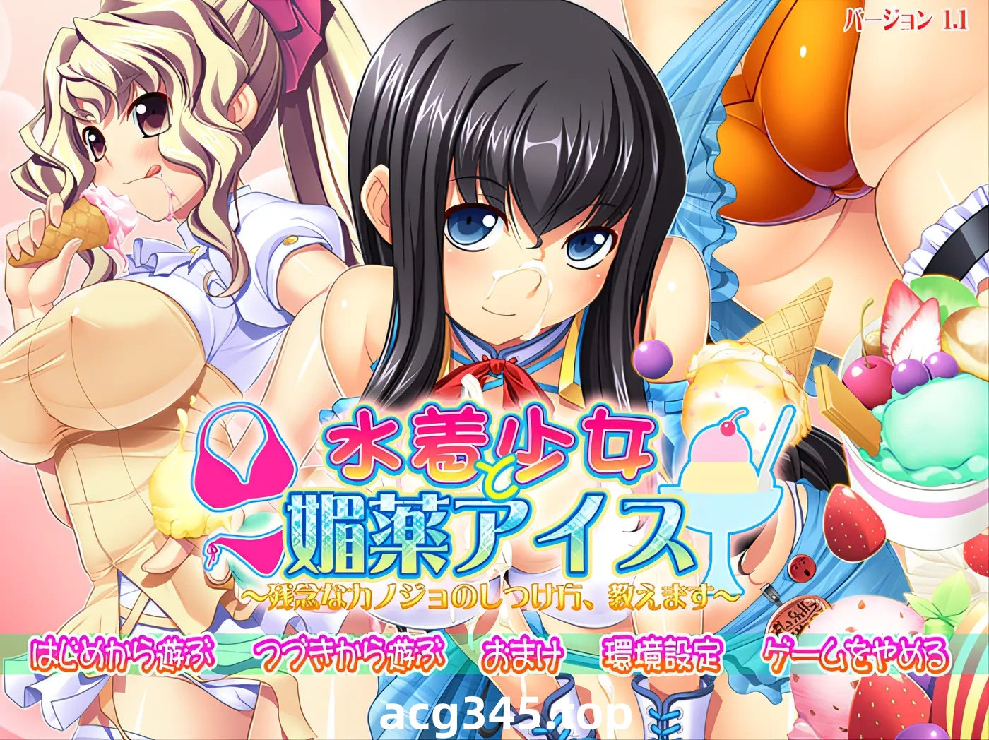 w569  泳衣少女与媚药冰淇淋 ～教你如何调教遗憾的女友～ Ver1.00 云翻汉化版 [新作/2.7G]-acg畅游网