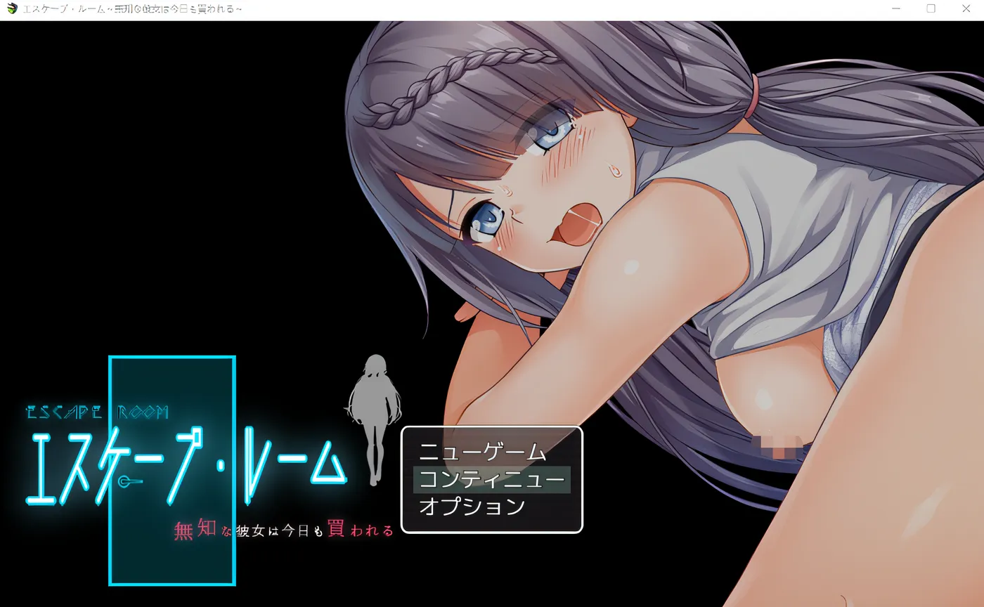 图片[5]-w383  密室逃脱～不懂事的女朋友今天又买了～ 云翻汉化版 [新作/1.4G]-acg畅游网