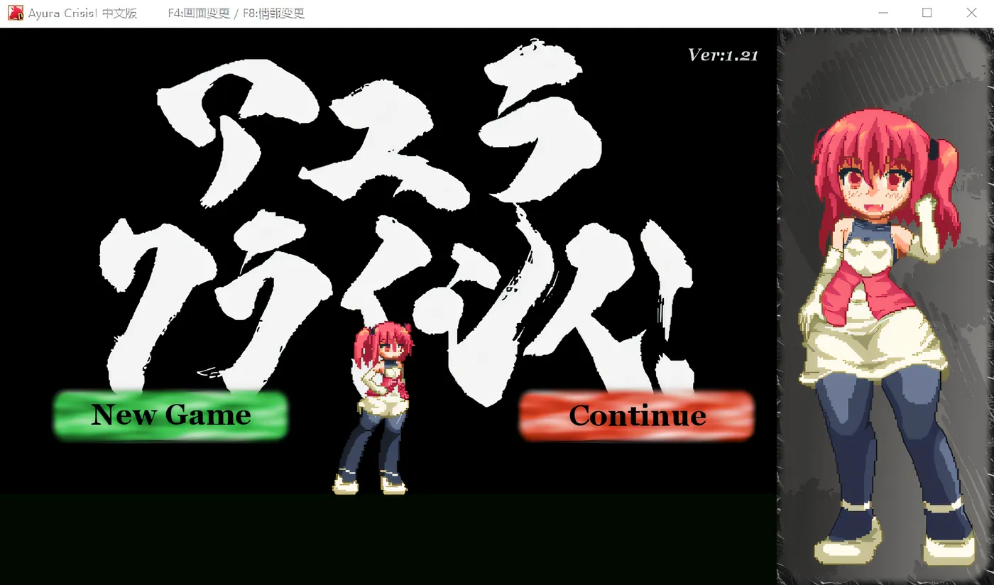 图片[4]-w376  Ayura Crisis Ver1.21 DL官方中文版 [新作/107.6M]-acg畅游网