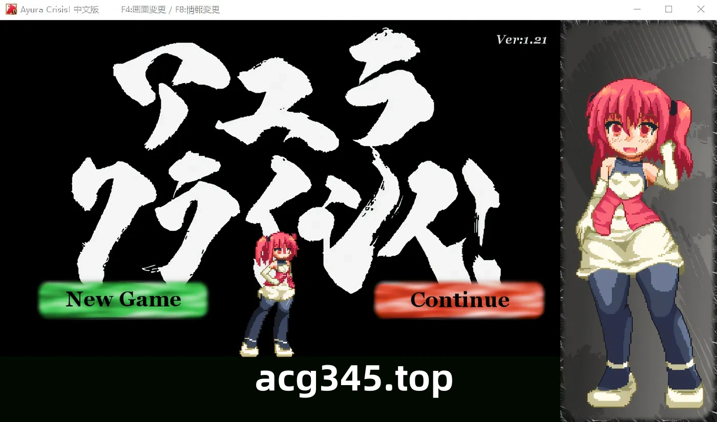 w376  Ayura Crisis Ver1.21 DL官方中文版 [新作/107.6M]-acg畅游网