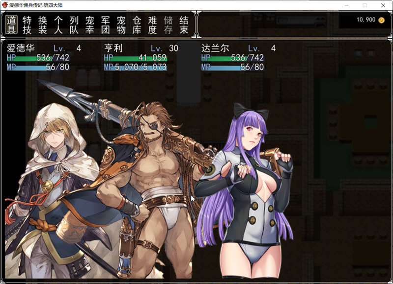 图片[5]-【中文RPG/国人自制】爱德华佣兵传记-第四大陸版！【佳作/大量新角色/2.3G】-acg畅游网