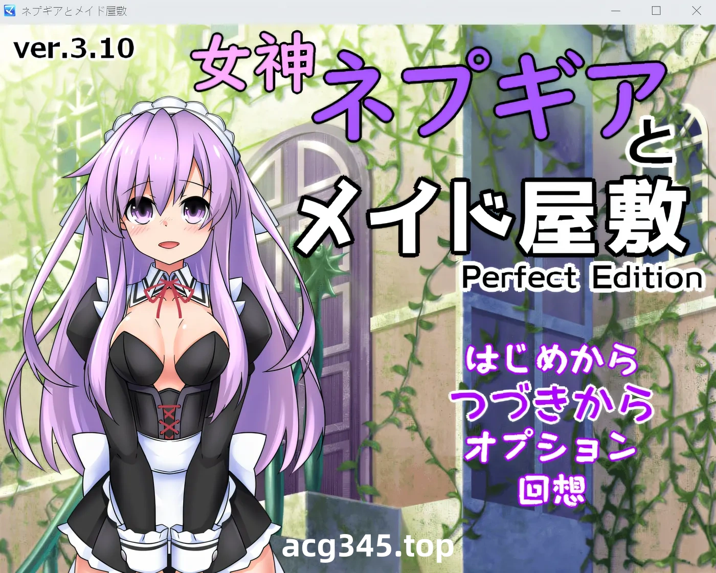 w933  涅普吉尔女神与女仆宅邸 云翻汉化版 [新作/307M]-acg畅游网