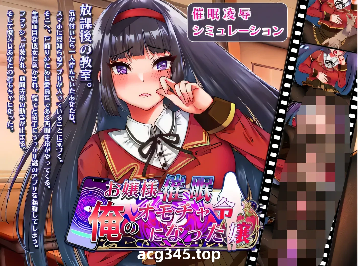 w952 小姐催眠：成为我玩具的小姐 云翻汉化版 [新作/314.9M]-acg畅游网