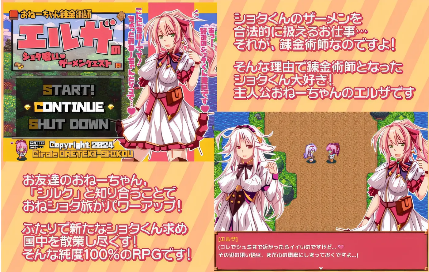 图片[4]-w527  炼金术士姐妹艾莎的吃正太精液的任务 Ver1.00 云翻汉化版 [新作/2G]-acg畅游网