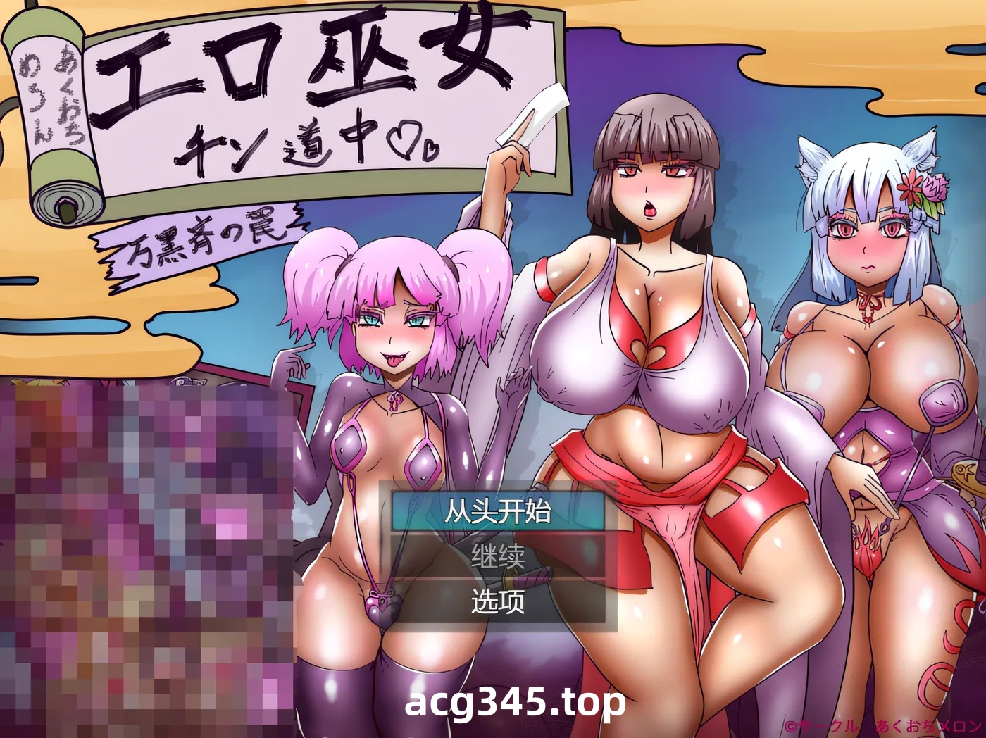 w525 色情巫女之旅～彩满国的陷阱～ 云翻汉化版 [新作/382.6M]-acg畅游网