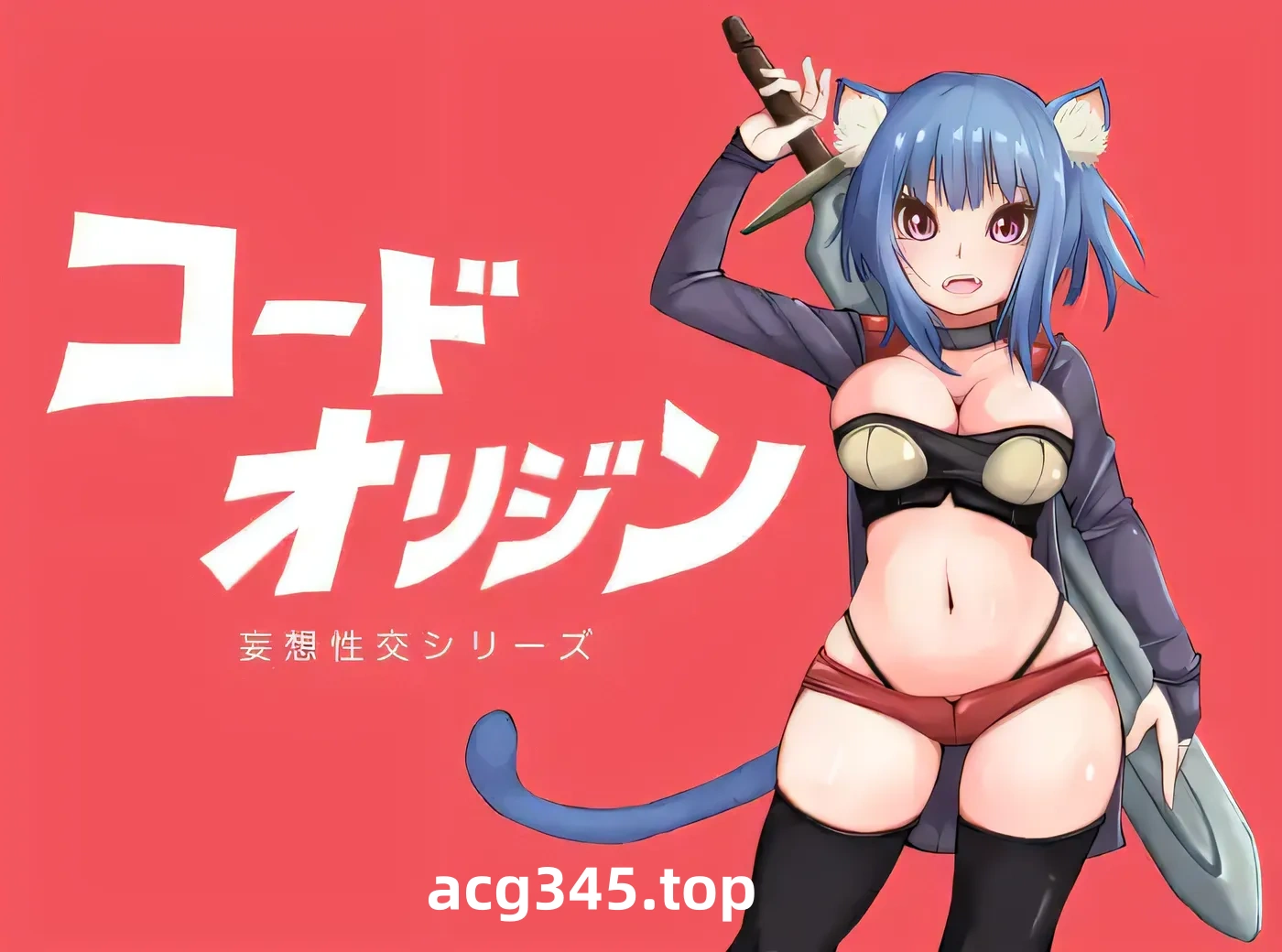 w522 醍醐起源代码 起源 Ver1.11 云翻汉化版 [新作/709.4M]-acg畅游网