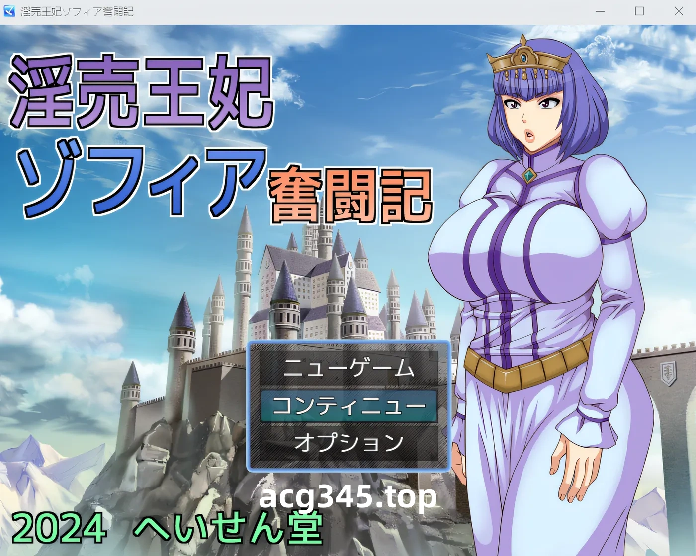 w511  妓女女王索菲亚的奋斗故事 云翻汉化版 [新作/427.5M]-acg畅游网