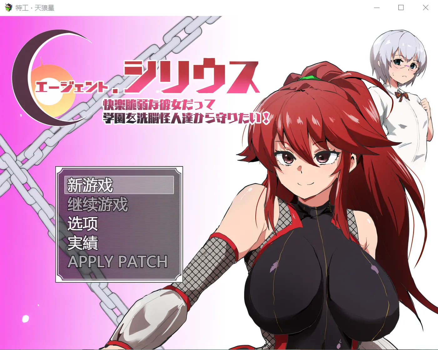 图片[2]-w338 特工小天狼星~虽然她很容易受到快乐的影响，但她想保护学校免受洗脑怪物的侵害！~ 云翻汉化版 [新作/535.9M]-acg畅游网