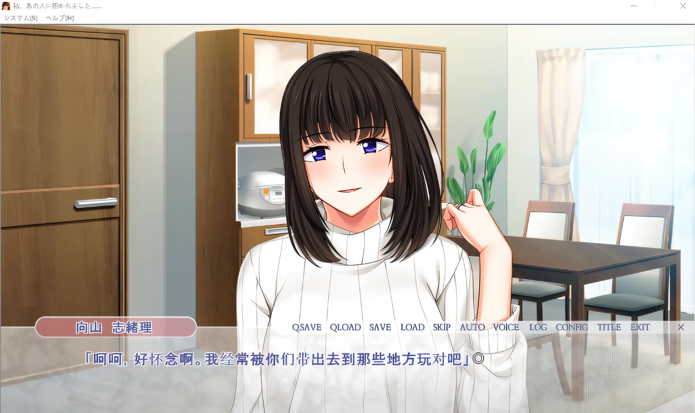 图片[2]-【ADV/汉化】我被那个人抱了~不能对丈夫说的妻子的秘密！汉化版【1G】-acg畅游网