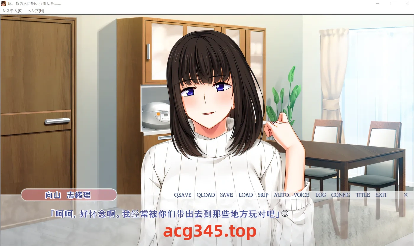 【ADV/汉化】我被那个人抱了~不能对丈夫说的妻子的秘密！汉化版【1G】-acg畅游网