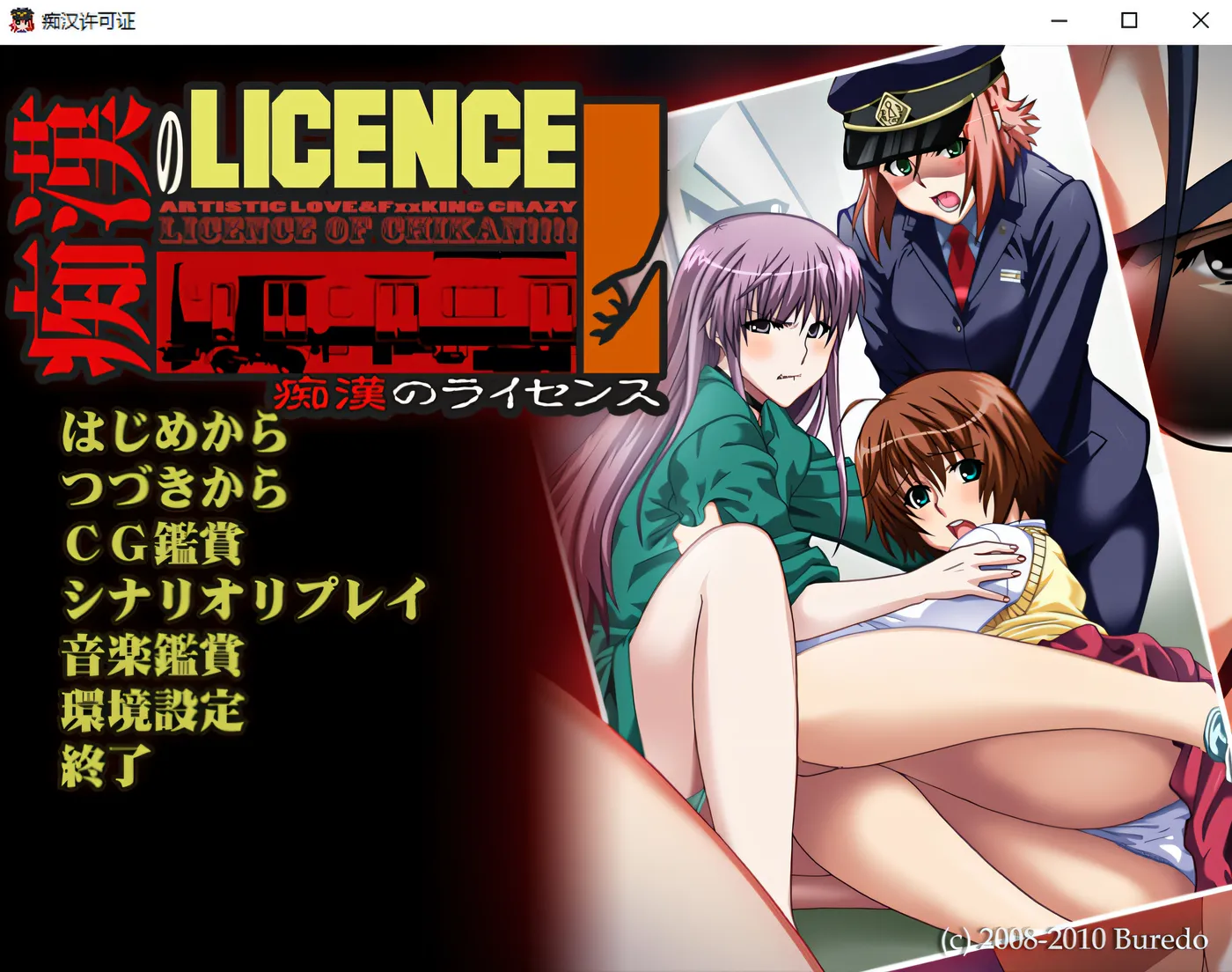 图片[2]-w213  痴H许可证 AI汉化版+全CG回想★全CV [更新/528.2M]-acg畅游网