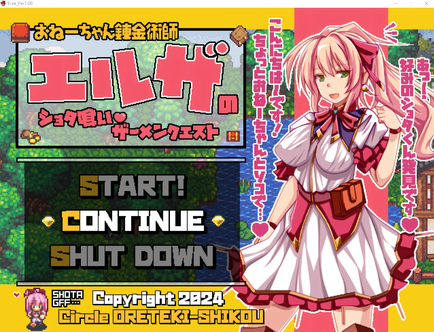 图片[2]-w527  炼金术士姐妹艾莎的吃正太精液的任务 Ver1.00 云翻汉化版 [新作/2G]-acg畅游网