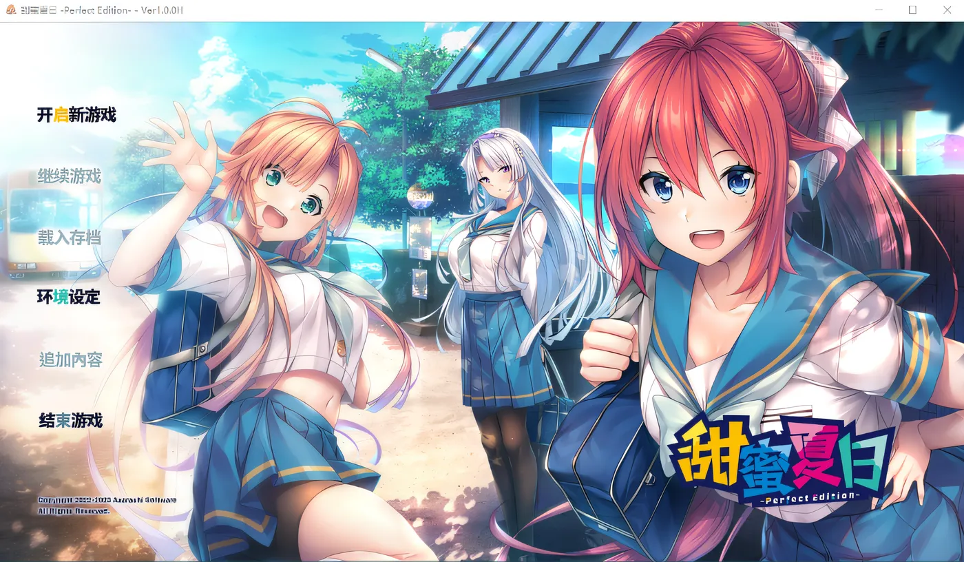 图片[3]-w188  甜蜜夏日 ~Perfect Edition~V1.00 Steam官方中文版 [更新/3.4G]-acg畅游网