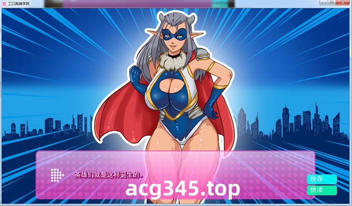 【2D沙盒/火鸟汉化/动态】超级英雄エロ学院V0.40精翻汉化版+全CG【更新/PC+安卓】-acg畅游网