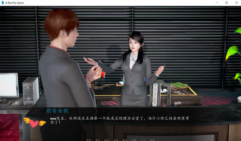 图片[3]-【国产SLG/中文/动态CG】我的经理生活 Ver1.1 正式中文版【新作/PC+安卓】【1.7G】-乐游二次元