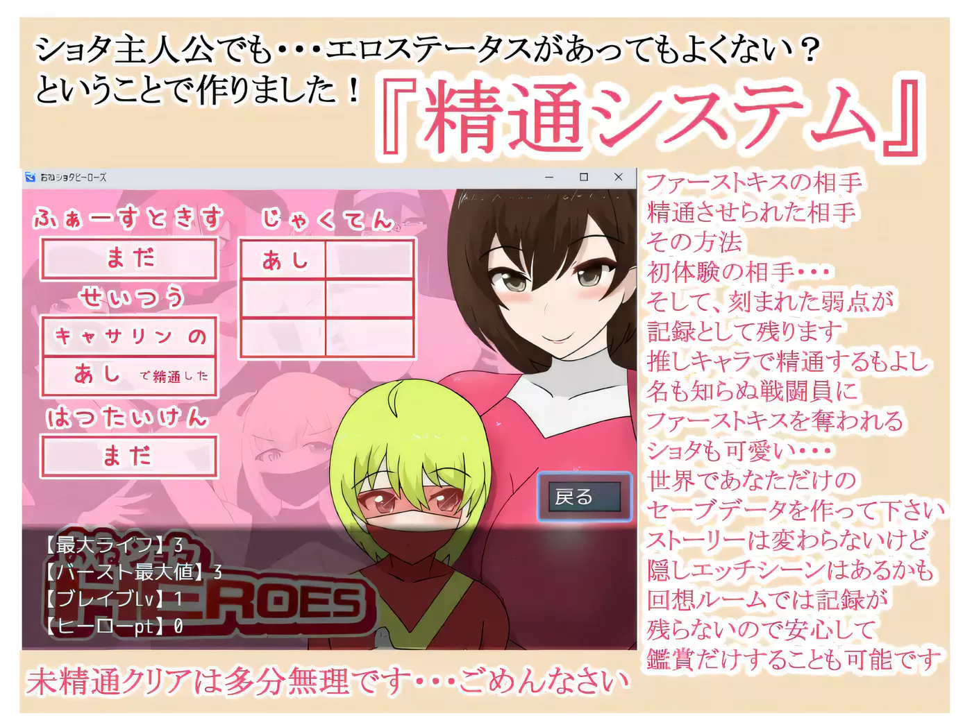 图片[3]-w387  一位正太英雄 Ver1.51 云翻汉化版 [更新/462.3M]-acg畅游网