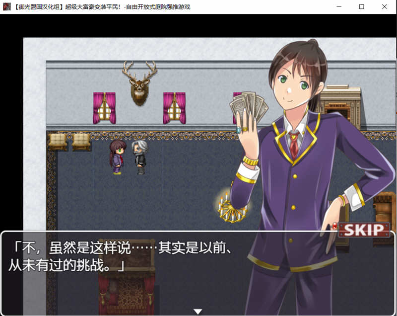 图片[2]-【日系RPG/汉化】超级大富翁变装平民~自由开放式庭院强推游戏!精翻汉化完结版【PC+安卓/400M】-acg畅游网