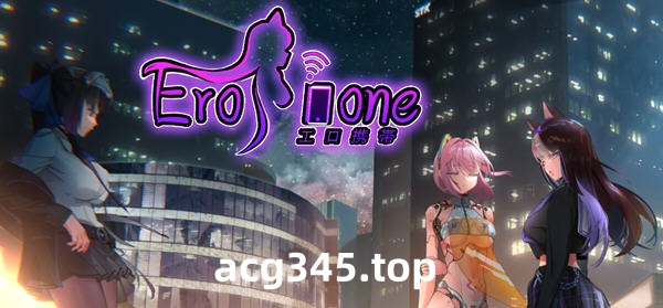 [PZL/动态/官中] Erophone工口携带 steam官中步兵版 [719M]-acg畅游网