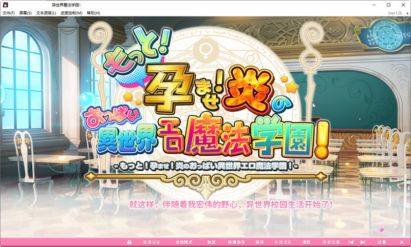 图片[4]-【超拔作/中文/动态】炎孕波涛汹涌！异世界魔法学园官方中文步兵版【官中版/5G】-acg畅游网