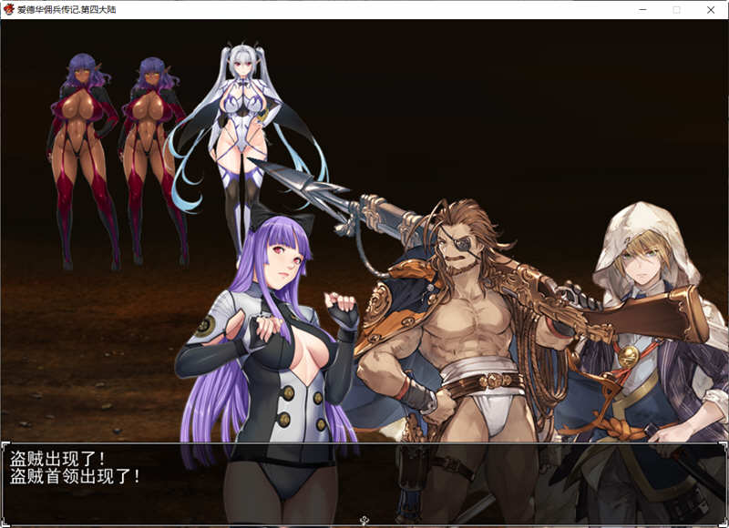 图片[3]-【中文RPG/国人自制】爱德华佣兵传记-第四大陸版！【佳作/大量新角色/2.3G】-acg畅游网