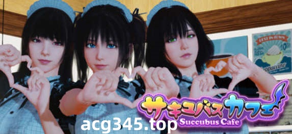 【神作SLG/官中】魅魔咖啡厅-调教露出女友 – Succubus Cafe【8G】-acg畅游网