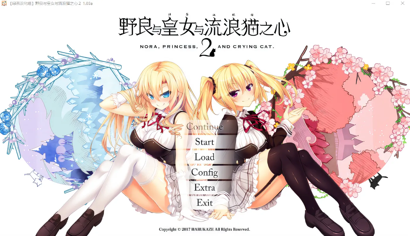 图片[2]-k1397  野良与皇女与流浪猫之心2 V1.03a 汉化硬盘版 [新作/6.6G]-乐游二次元