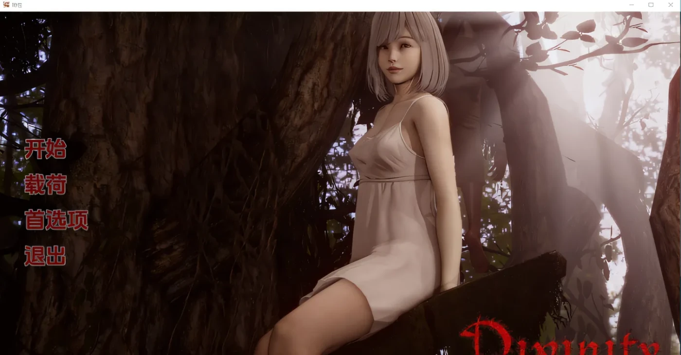 图片[3]-w637  Divinity 神性Update1 汉化版 [新作/745.7M]-acg畅游网