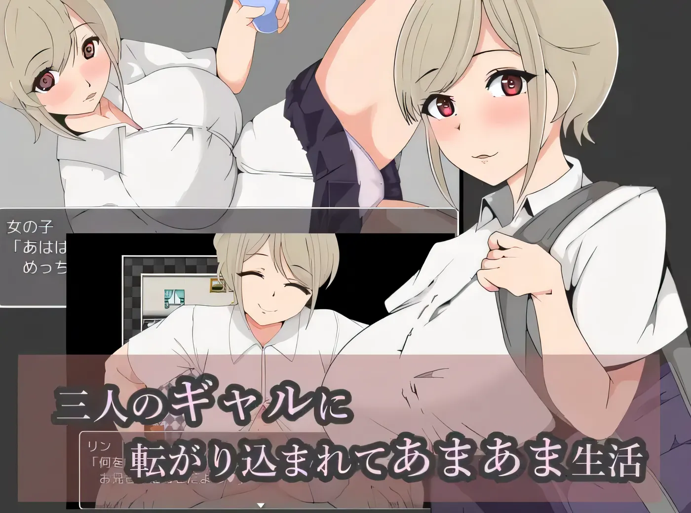 图片[3]-w591  与三个女孩过着轻松的生活 云翻汉化版 [新作/278.6M]-acg畅游网