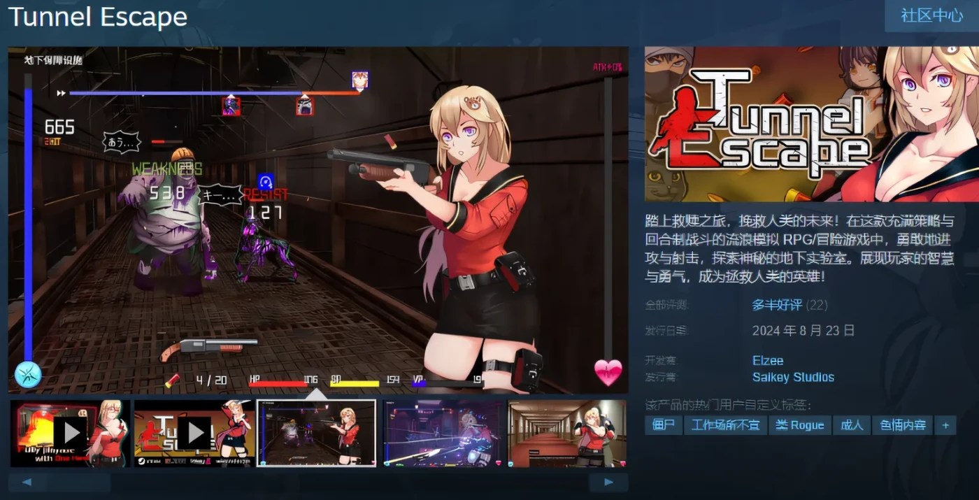 图片[3]-w358 Tunnel Escape Ver1.06 Steam官方中文修复版 [更新/1.7G]-acg畅游网
