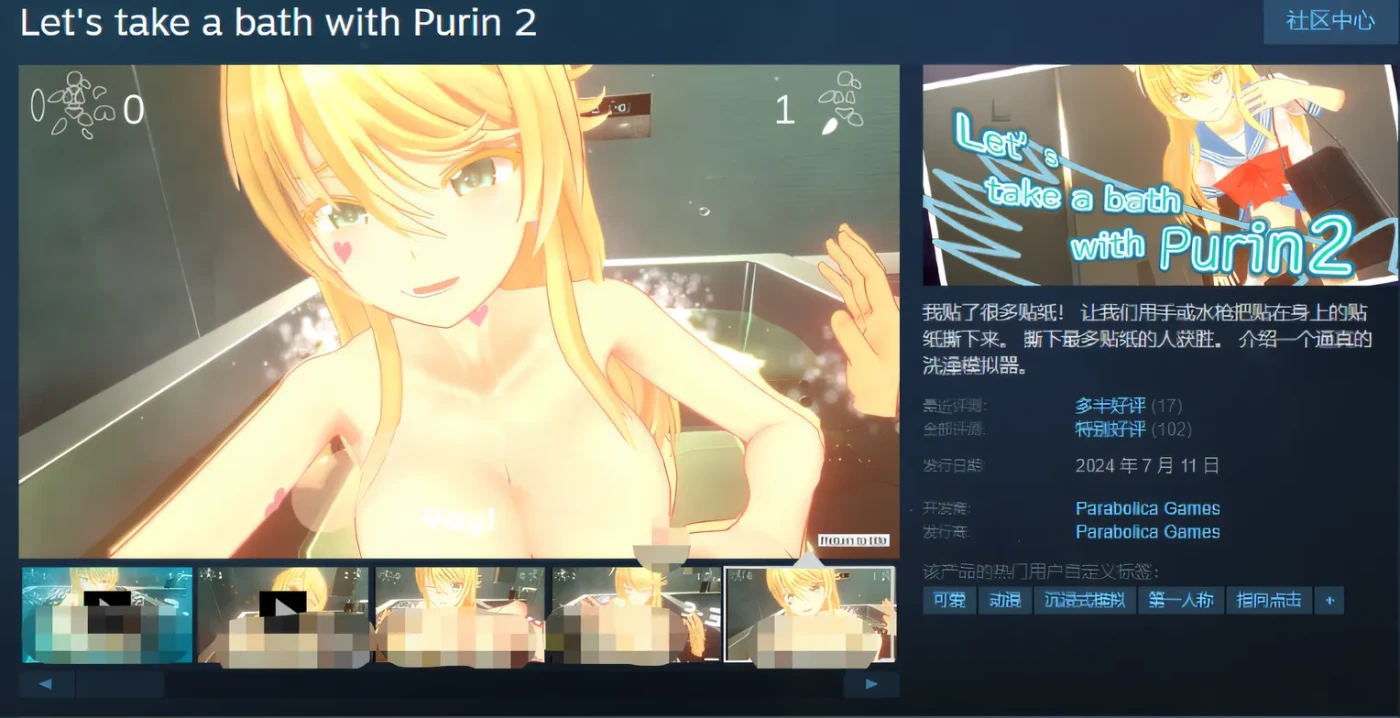 图片[3]-w375 Let’s take a bath with Purin 2 Steam官方中文版 [新作/784.4M]-acg畅游网