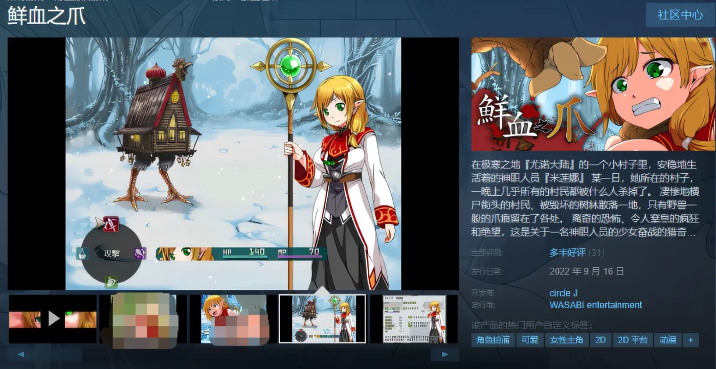 图片[3]-w371 鲜血之爪 Steam官方中文版 [新作/431.3M]-acg畅游网