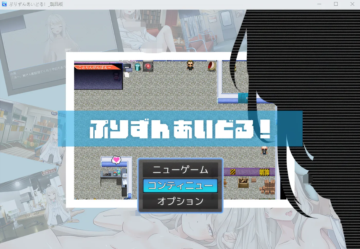 图片[5]-w390  普里津偶像！ 云翻汉化版 [新作/316.4M]-acg畅游网