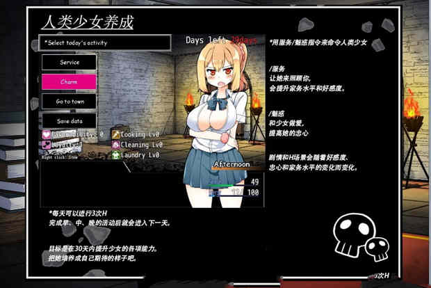 图片[4]-【调教养成SLG/汉化/动态】魔王使魔！精修完整汉化版+攻略+存档【650M】-acg畅游网