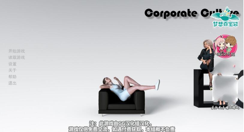 图片[2]-【欧美SLG/汉化】企业文化 V0.30精翻汉化版+全CG【PC+安卓/3.7G】-acg畅游网