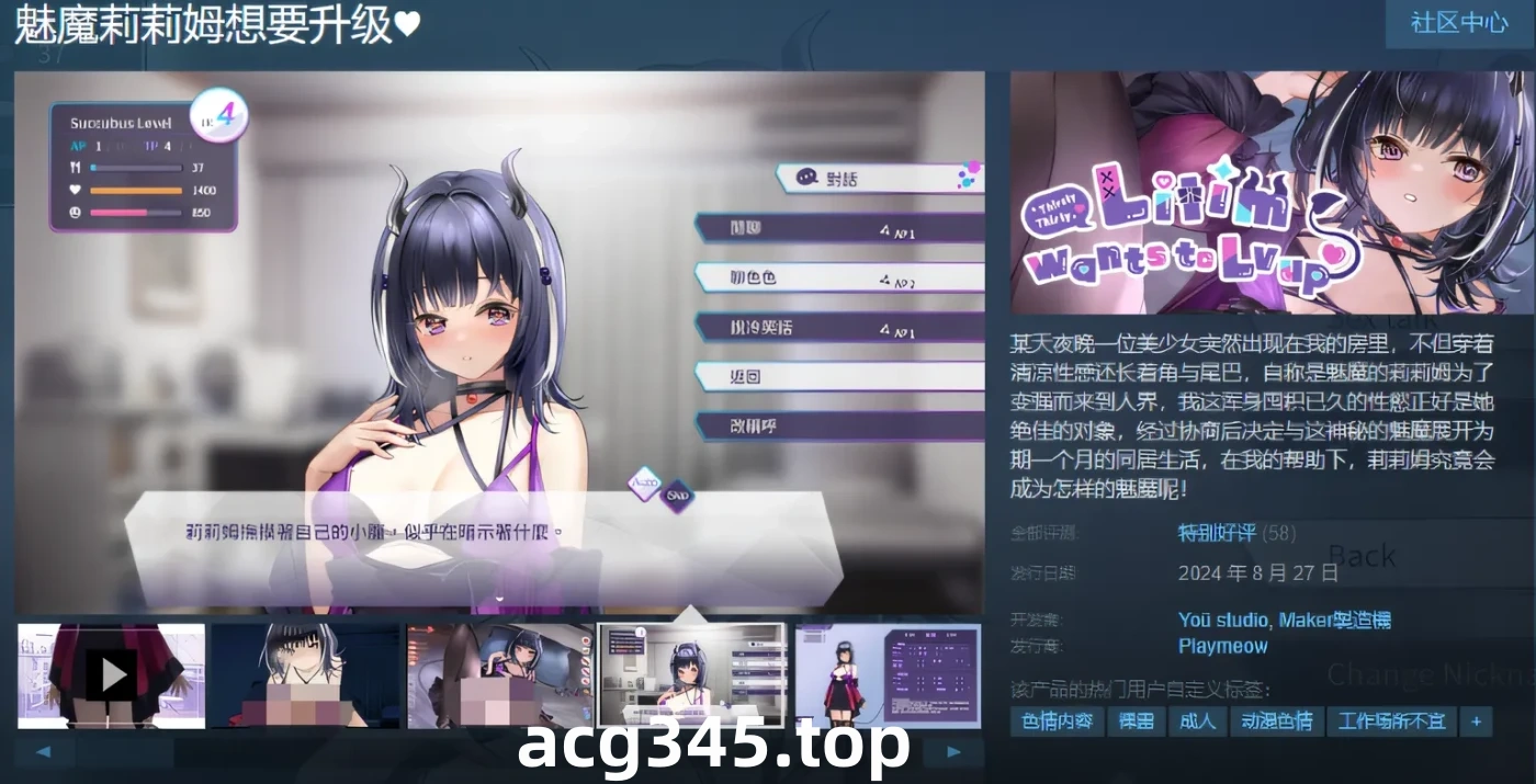w333  魅魔莉莉姆想要升级♥ Steam官方中文版 [新作/689.6M]-acg畅游网