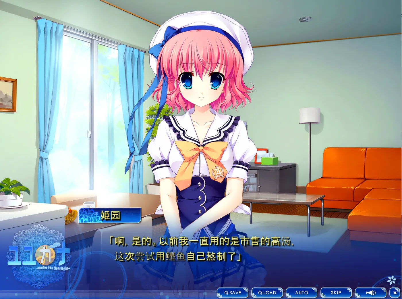 图片[5]-w906  优佳那 – 在星光之下 – Ver1.03 云翻汉化版 [新作/1.9G]-acg畅游网