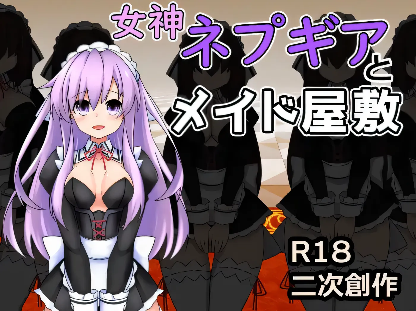 图片[4]-w933  涅普吉尔女神与女仆宅邸 云翻汉化版 [新作/307M]-acg畅游网