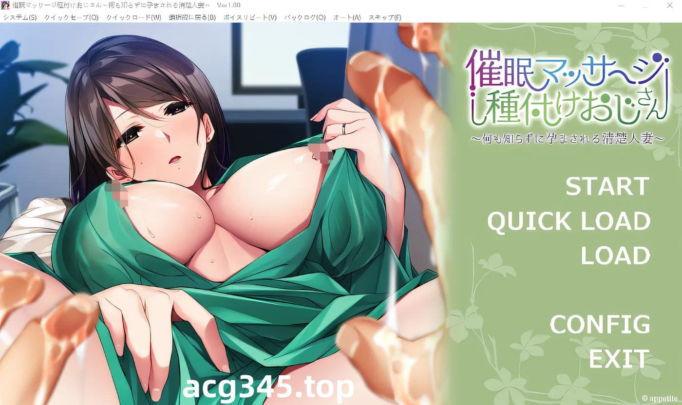 w989  催眠按摩师种的大叔～在一无所知中被孕育的清纯人妻～ 云翻汉化版 [新作/453.8M]-acg畅游网