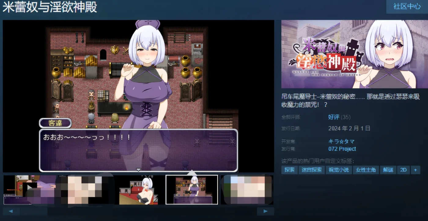 图片[2]-w1301  米蕾奴与银欲神殿 Steam官方中文版+CG存档 [新作/397.2M]-acg畅游网