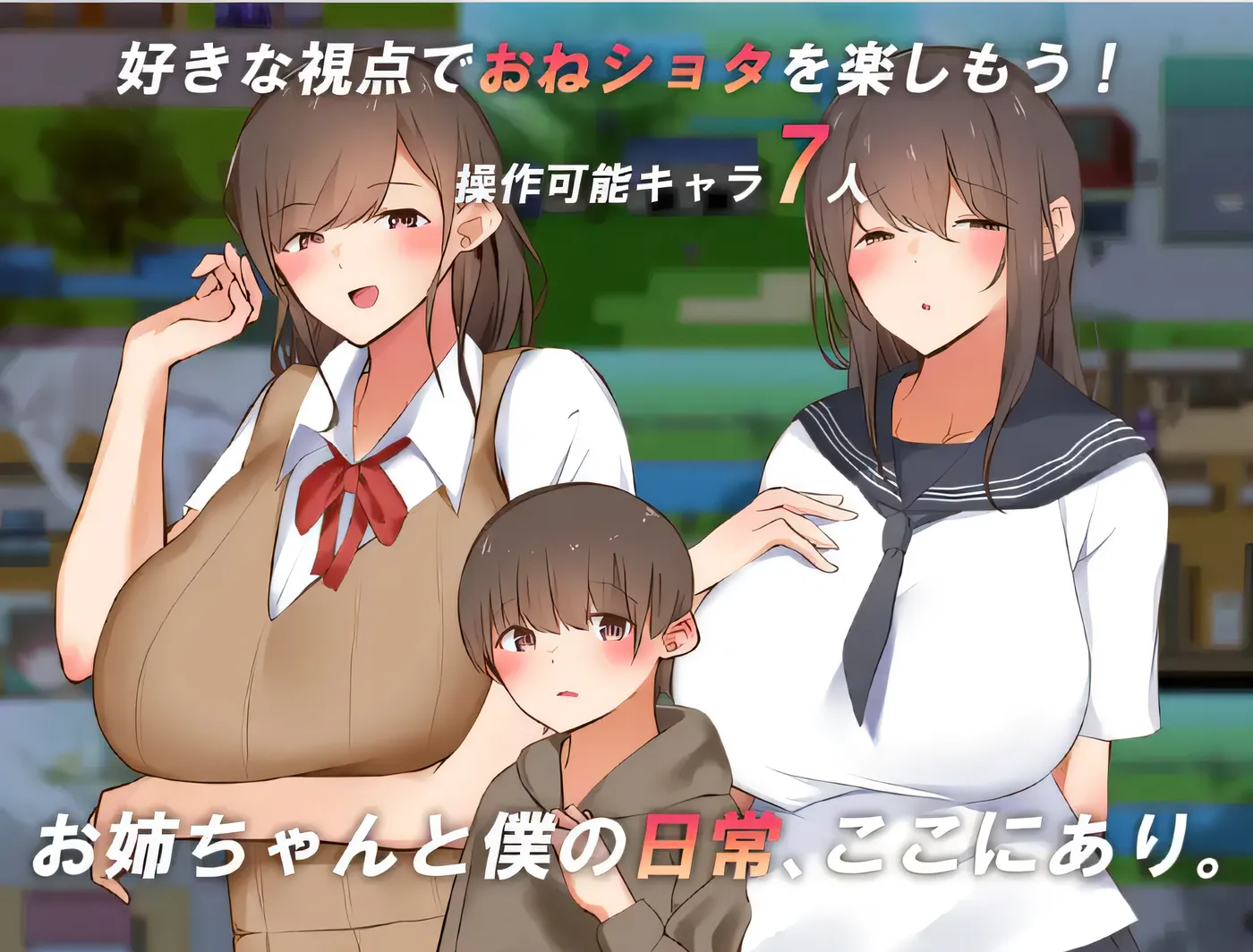 图片[3]-w557  看看我和姐姐的世界！ 云翻汉化版 [新作/597.4M]-acg畅游网