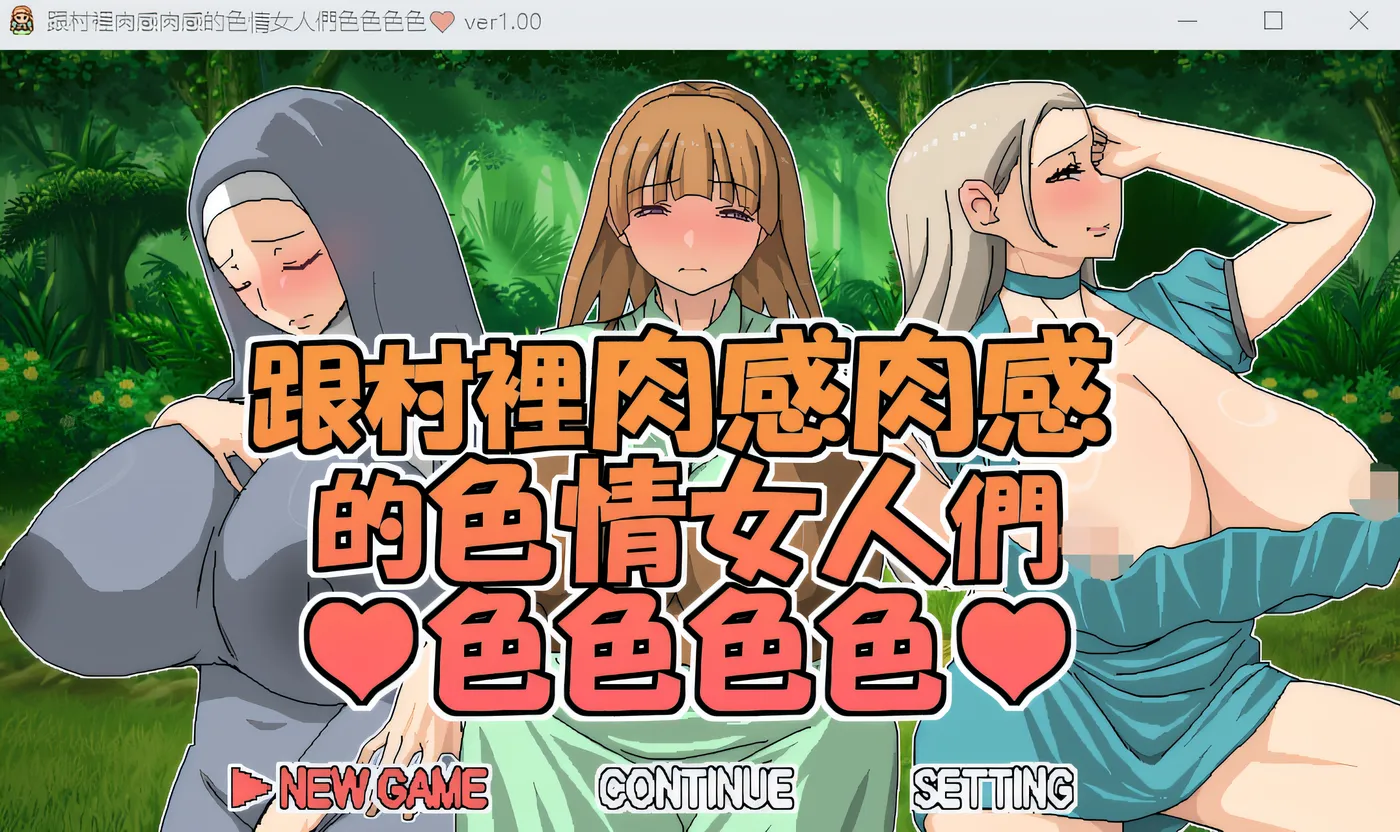 图片[3]-w306  与丰满的色情女性发生关系 云翻汉化版 [新作/331.5M]-acg畅游网