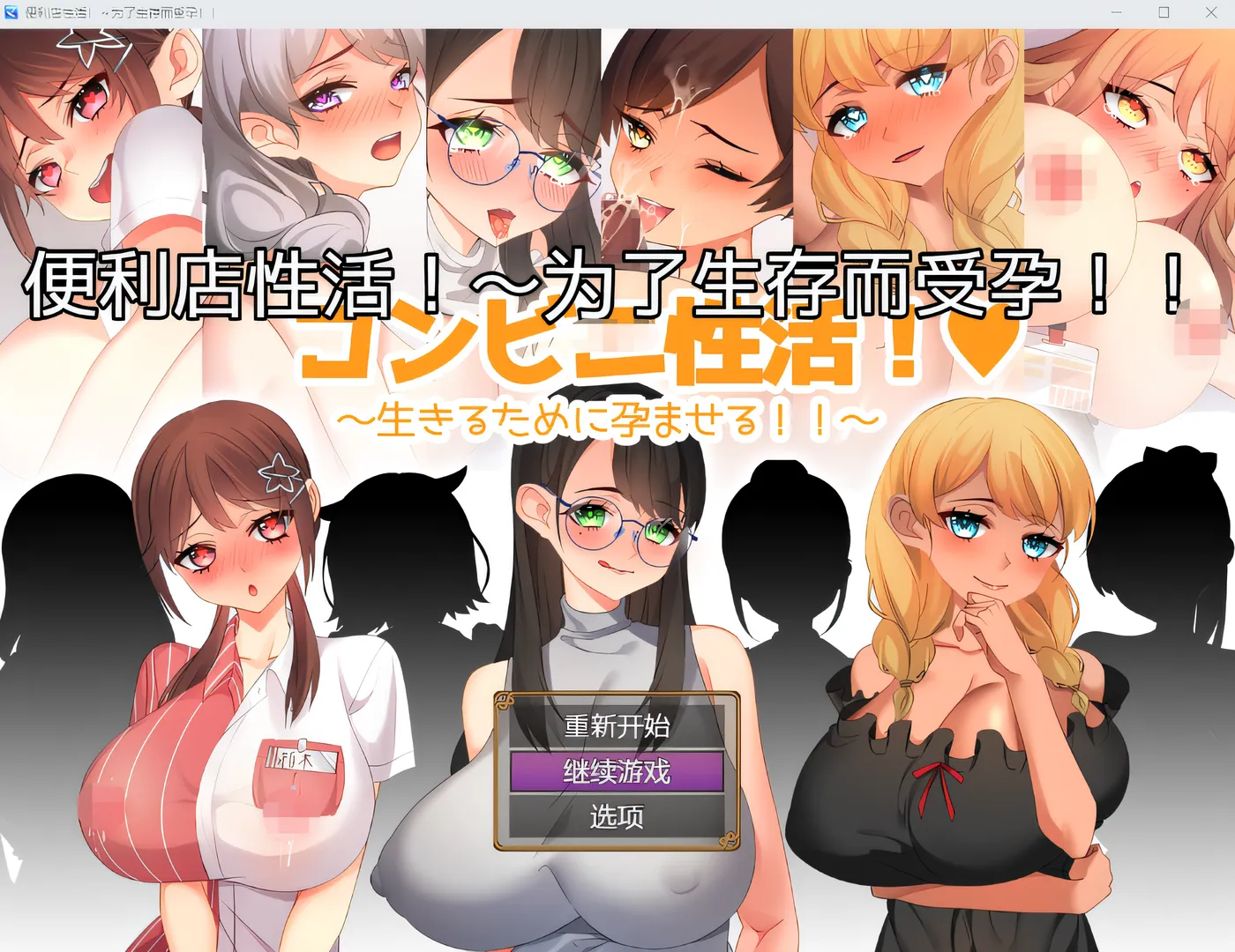 图片[3]-w526  便利店xing活动！～为了生活而改善！！～ 云翻汉化版 [新作/265.9M]-乐游二次元