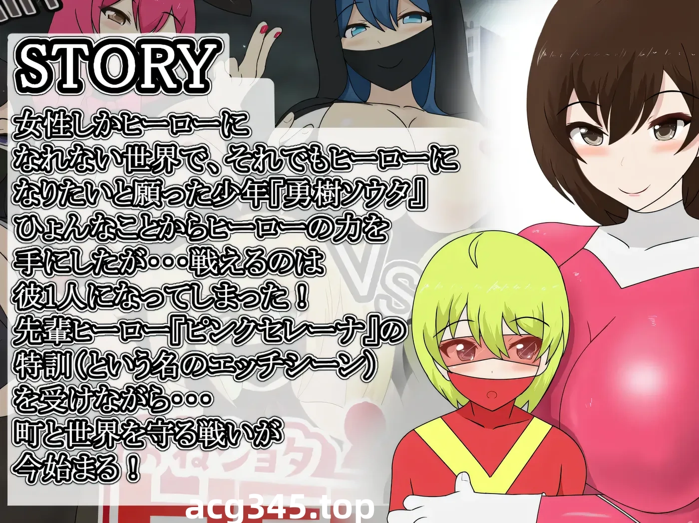 w387  一位正太英雄 Ver1.51 云翻汉化版 [更新/462.3M]-acg畅游网