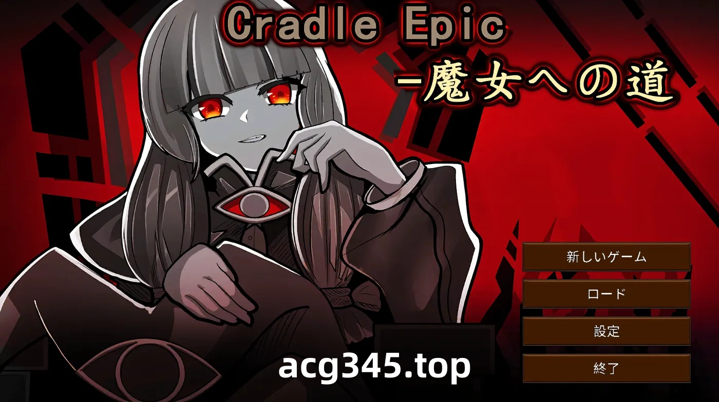 w583  摇篮史诗-女巫之路 Ver1.3 云翻汉化版 [更新/116.5M]-acg畅游网