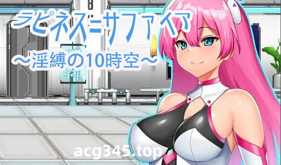 w6 拉比涅斯=蓝宝石~淫缚的十时空~ AI汉化-乐游二次元