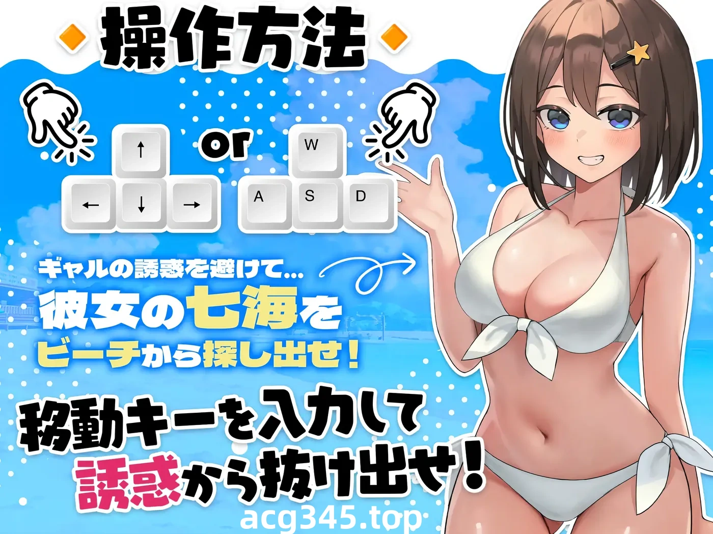 w512 另一个世界的海滩 Ver1.05 云翻汉化版 [更新/5.3G]-acg畅游网